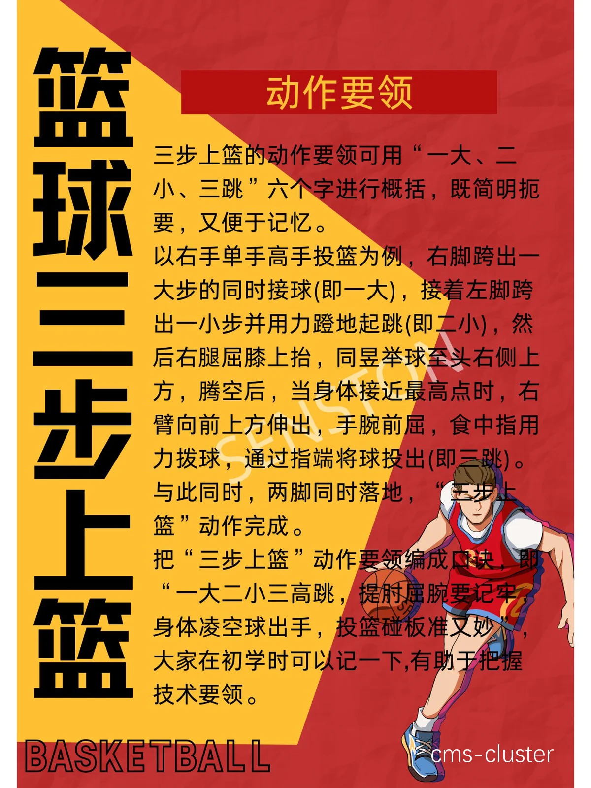 有哪些实战技巧可以帮助提高篮球接球的成功率?